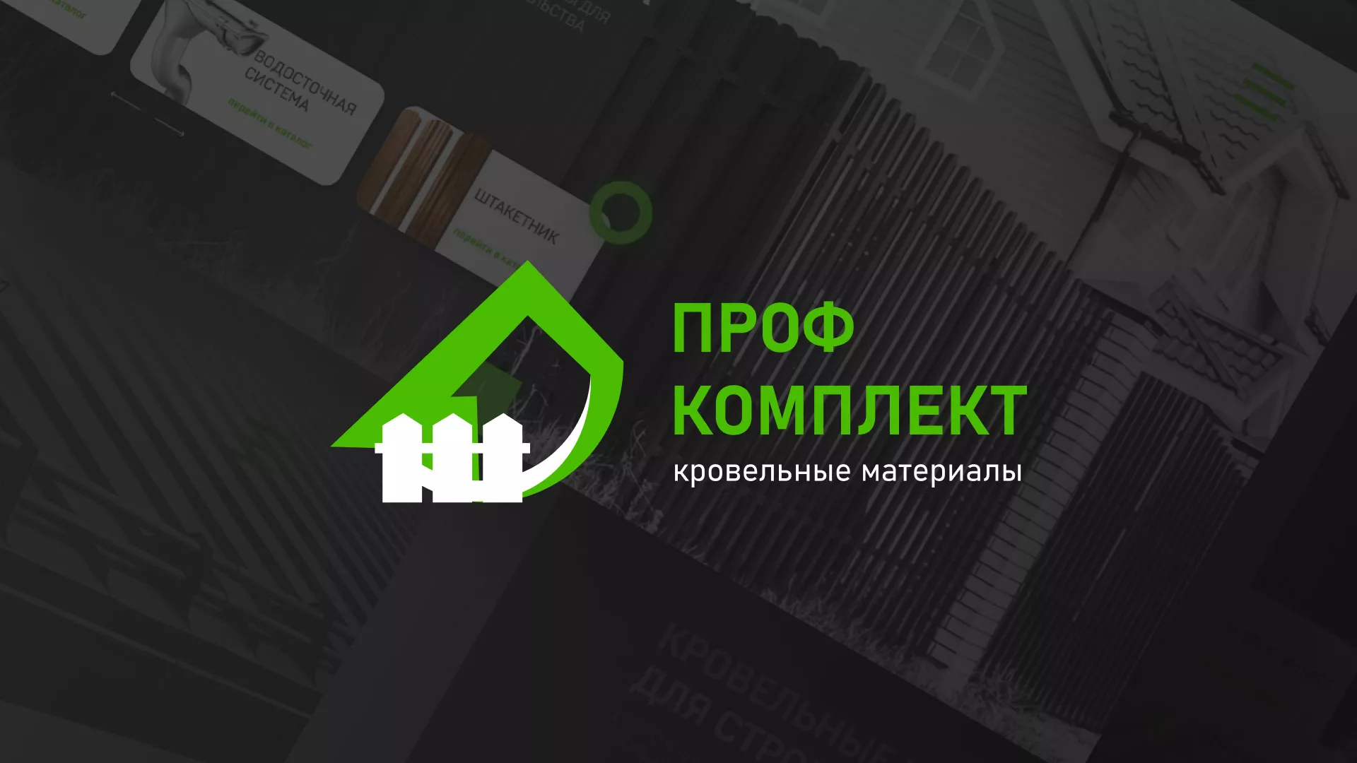 Создание сайта компании «Проф Комплект» в Петрозаводске